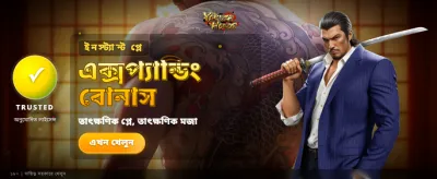 সেরা গেমিং অভিজ্ঞতার জন্য j77j banner image