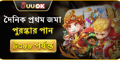 দৈনিক প্রথম রিচার্জ অফার promotion