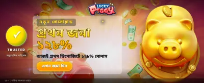 আপনার ভাগ্য পরীক্ষা করুন আজই banner image